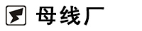母线厂