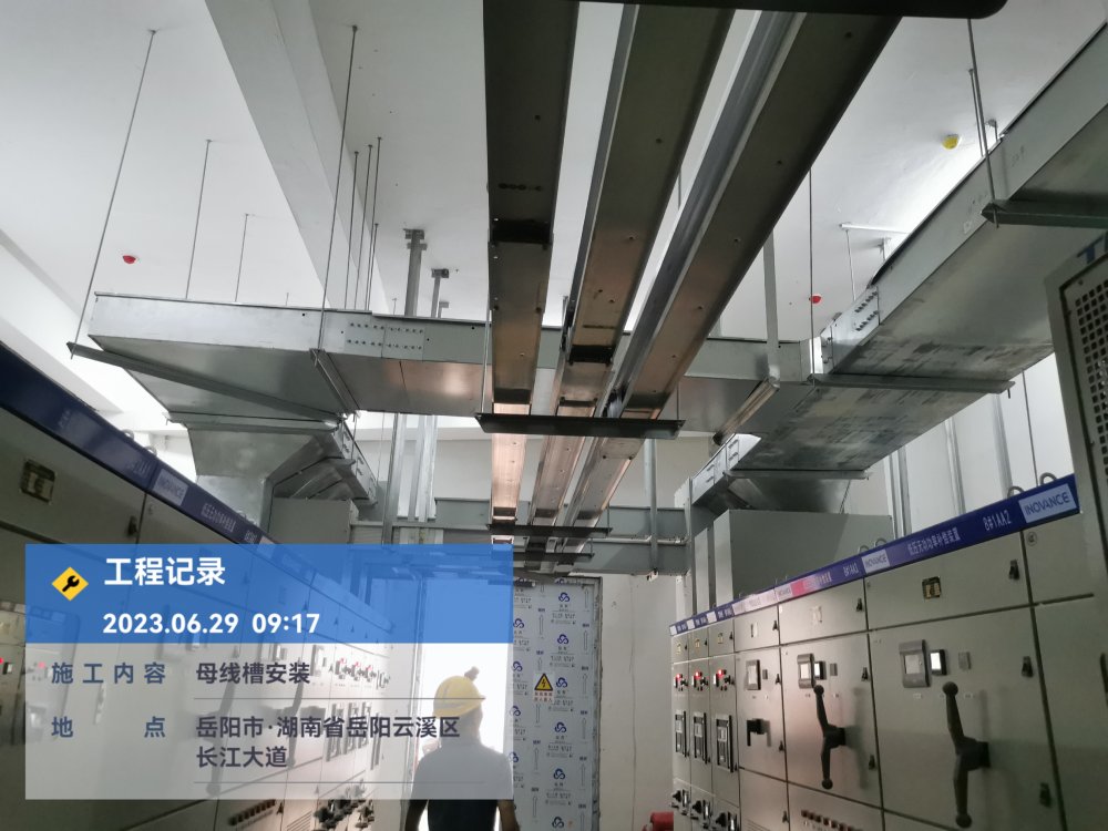 湖南岳阳市云溪区母线槽安装.jpg