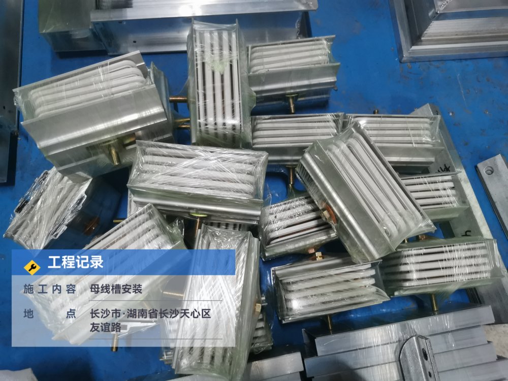 长沙天心区友谊路母线槽安装 (4).jpg