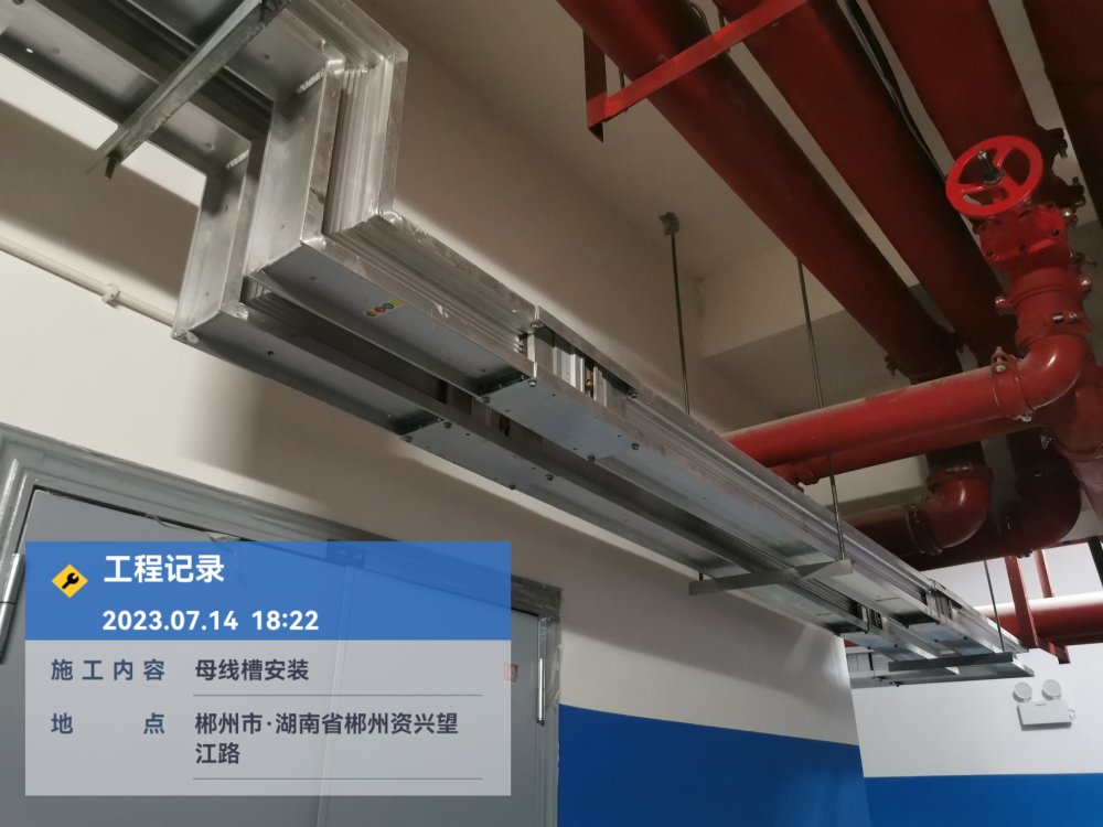 资兴市母线槽安装 (1).jpg